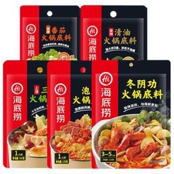 海底捞 上汤三鲜火锅底料 100g  多味可选 *8件