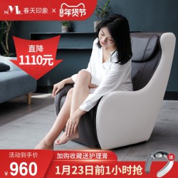 春天印象按摩椅家用全身小型迷你全自动智能背部按摩沙发椅