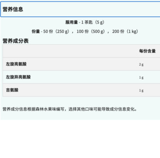 MYPROTEIN Essentials系列 支链氨基酸 原味 250g