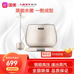 莱克（LEXY）熨烫机挂烫机1600W 家用智能高压 速出蒸汽熨烫 家用挂烫机 GT306