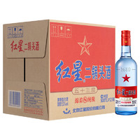 红星 二锅头酒 绵柔8纯粮 蓝瓶 53%vol 清香型白酒 500ml*12瓶 整箱装