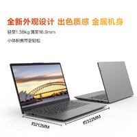 Lenovo 联想 小新Air14 2020款 锐龙版 14英寸笔记本电脑（R5-4600U、16GB、512GB）