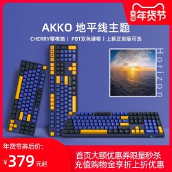 Akko 3108SP 地平线 机械键盘 (cherry轴、108键)