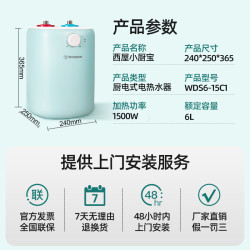 美国西屋小厨宝 家用小型 厨宝即热储水式电热水器厨房宝6L大容量