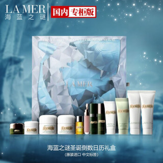 海蓝之谜（LA MER）圣诞倒数日历礼盒 臻选星品 限量发售