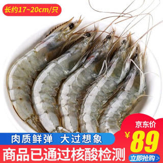 浓鲜时光 17-20厘米特大白虾 净重320-350g 7-9只/袋 *3件