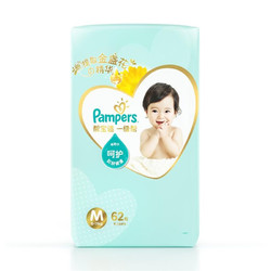 Pampers 帮宝适  一级帮 婴儿纸尿裤M62片