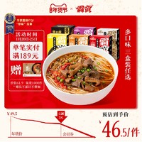 霸蛮 3盒装多口味 霸蛮招牌牛肉湖南常德米粉方便速食拌粉米线早餐特产