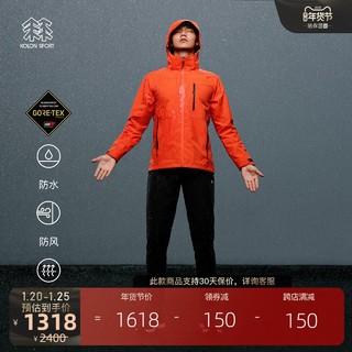 KOLONSPORT可隆冲锋衣男子GORE-TEX PACLITE户外外套透气戈尔夹克