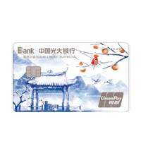 CEB 中国光大银行 阳光本草岐黄系列 信用卡白金卡 菁英白金版 冬藏款