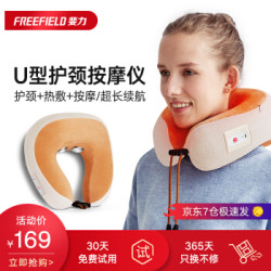 斐力颈椎按摩器肩颈热敷脉冲护颈仪颈部按摩仪U型枕脖