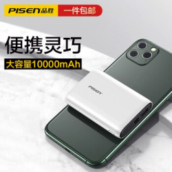 品胜(PISEN)10000毫安移动电源/充电宝 Type-C安卓双输入 易充5C白色