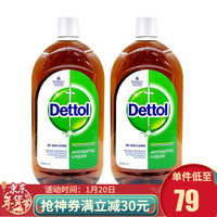 Dettol 滴露 滴露（Dettol）进口消毒液 杀菌除螨 家居室内宠物环境消毒 宝宝衣物除菌剂 消毒液1L*2瓶(限1单1件)