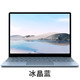 微软Surface Laptop Go 12.4英寸十代i5 笔记本电脑商务办公学生