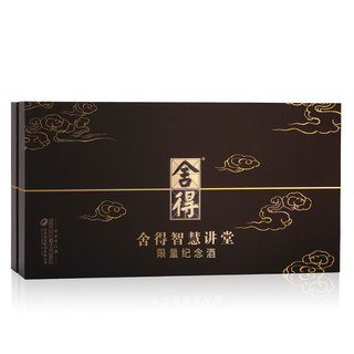 舍得 智慧舍得系列 限量名人版（孔孟）52%vol 浓香型白酒 500ml*2瓶 礼盒装