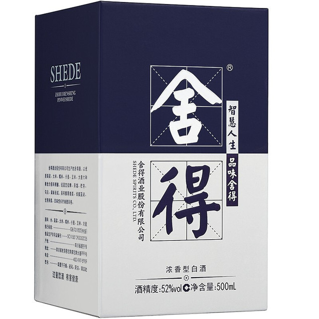舍得品味舍得米兰国际时装周纪念版52%vol 浓香型白酒500ml 单瓶装