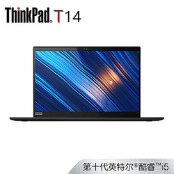 联想ThinkPad T14（0ACD）14英寸轻薄笔记本电脑（i5-10210U 8G 512GSSD 2G独显 UHD 4K显示屏 100%色域）