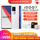  vivo iQOO 7 5G手机 黑镜 8GB+128GB　