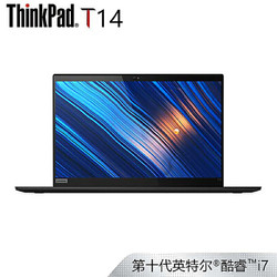 联想ThinkPad T14（06CD）14英寸轻薄笔记本电脑（i7-10510U 16G 2TSSD 2G独显 UHD 4K显示屏 100%色域）黑色