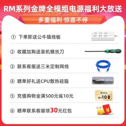 海盗船RM750X全模组750金牌 白色版