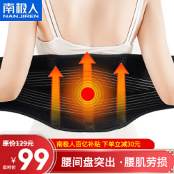 南极人(Nanjiren)自发热护腰带 支撑理疗型护腰带L码腰围2尺4-3尺0