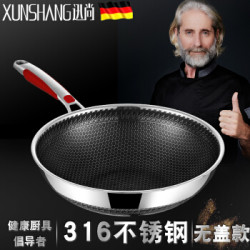 迅尚 316 不锈钢炒锅 32cm