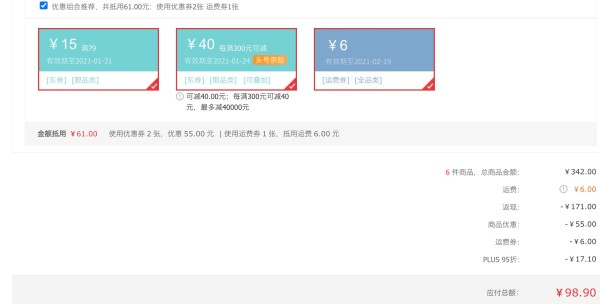 京东PLUS会员、有券的上:bamatea 八马茶业 茶叶 乌龙茶 浓香型 25g *6件