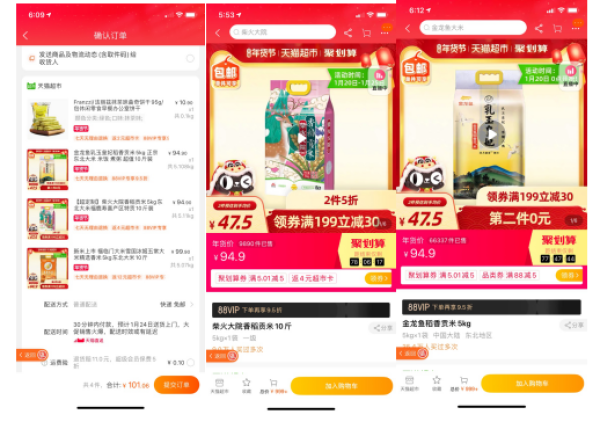 必买年货、88VIP:福临门 五常大米 5kg+柴火大院香稻贡米5kg+金龙鱼乳玉皇妃5kg +凑单品