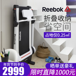 Reebok/锐步 IRUN跑步机折叠家用款小型室内超静音减震健身房减肥