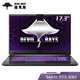 新品发售：TERRANS FORCE 未来人类  DR721 17.3英寸笔记本(i5-10300H 16G 512G PCIe SSD RTX 3060)