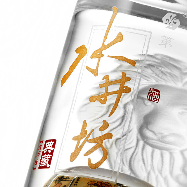 第一坊　水井坊　中国白酒　500ml×1本 125ml×1本 swellfun 水井坊第一坊酒典藏大师版52%vol 浓香型白酒500ml 单