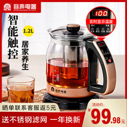容声养生壶家用全自动玻璃养身多功能办公室小型煮泡花茶专用器壶