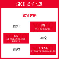 skii0.01元锁定下单加赠礼