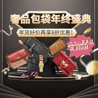 必看活动、真心好礼：捡便宜了！考拉奢品大放血，这次不买真的后悔！