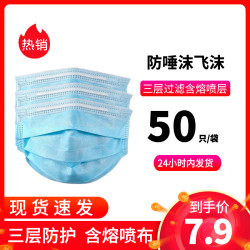 速誉一次性防护口罩50只装 *8件