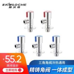 斯沃奇(SKWLOCHE)角阀 不锈钢 三角阀冷热通用止水阀4分接口 PJ5010 -B 3冷2热 5只装 *2件