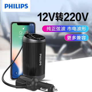 飞利浦（PHILIPS）车载逆变器 12V转220V 纯正弦波电源转换器 DLP7510N