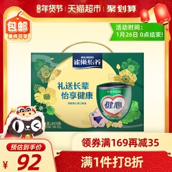 Nestlé 雀巢 怡养健心高钙鱼油中老年牛奶粉800g送礼盒装冲饮低GI早餐奶