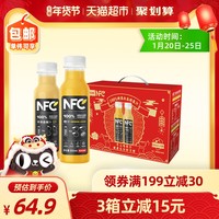 农夫山泉100%NFC果汁年货定制礼盒300ml*12瓶（橙汁+苹果香蕉汁） *5件
