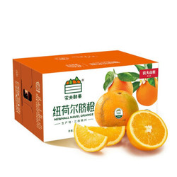 农夫山泉 农夫鲜果 纽荷尔脐橙7.5kg装 新鲜橙子水果礼盒 *3件