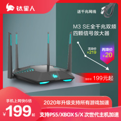钛星人M3全千兆双频5G大功率游戏加速路由器穿墙王wifi无线大户带PS5/XBOX S/X 次世代主机加速