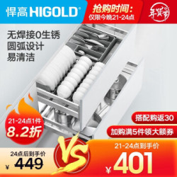 悍高(HIGOLD) 橱柜拉篮碗锈钢底板阻尼调味篮双层碗碟 拉格斐款-700柜体(碗碟篮+平篮)预售 *3件