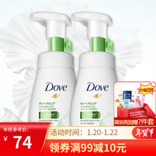 多芬(Dove) 氨基酸洁面乳慕斯泡泡 洗面奶160ml*2套装（ 氨基酸洁面 保湿补水） 净透柔嫩2瓶装 *2件