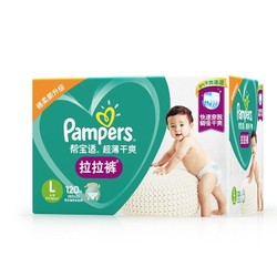 Pampers 帮宝适 超薄干爽 婴儿拉拉裤 L120片