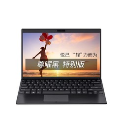 VAIO SX12 10代酷睿 12.5英寸 899克 轻薄本 窄边框商务笔记本电脑(i7-10710U 6核 16G 512G SSD FHD)尊曜黑