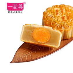 一品粤 蛋黄双黄莲蓉豆沙月饼 125g *9件