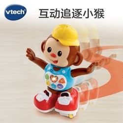 伟易达（VTech）玩具互动追逐小猴早教音乐12-36个月益智玩具新年礼物 儿童+凑单品