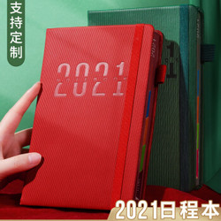 科星 2021年日程笔记本 A5/200张 魅惑红 *10件