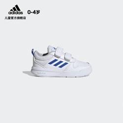 adidas 阿迪达斯 TENSAUR I 婴童运动鞋