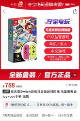 任天堂Switch游戏马里奥派对同捆 马里奥聚会 joy-con手柄 现货